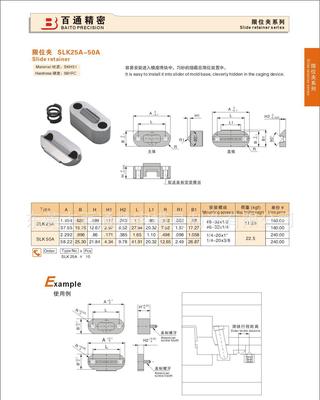 東莞源頭工廠限位夾SLK-50A 質(zhì)優(yōu)價廉 一件起批非標(biāo)定制